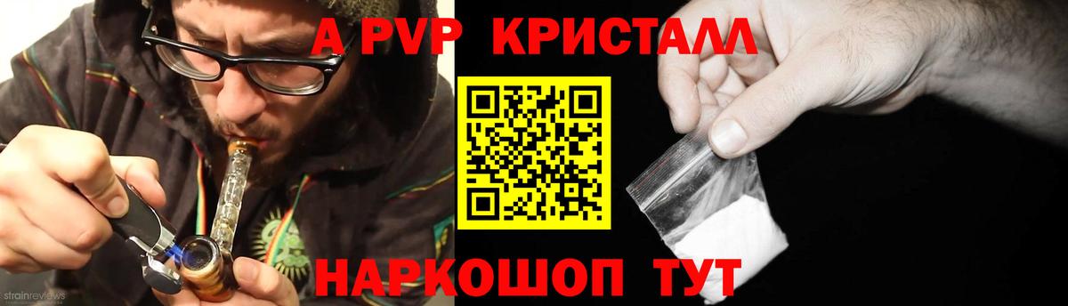 A-PVP крисы CK Гудермес