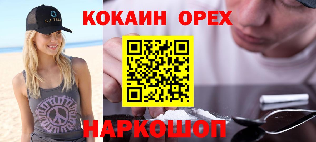 КОКАИН  Cocaine 99%  Cocaine FishScale  Вход с VPN  Гудермес 