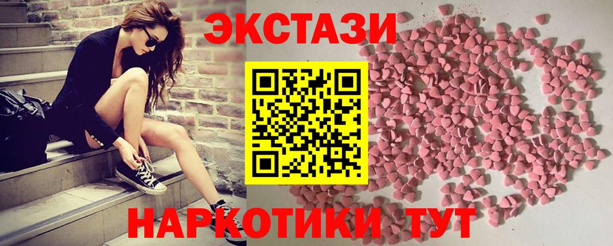 Ecstasy Cube  Ecstasy ешки  Вход с VPN  Экстази  Гудермес 