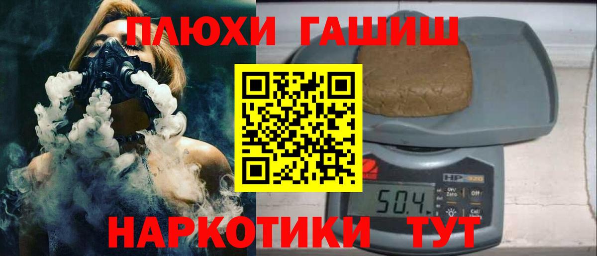 ГАШ AMNESIA HAZE  ГАШИШ индика сатива  как найти закладки  Гудермес  Вход с VPN 