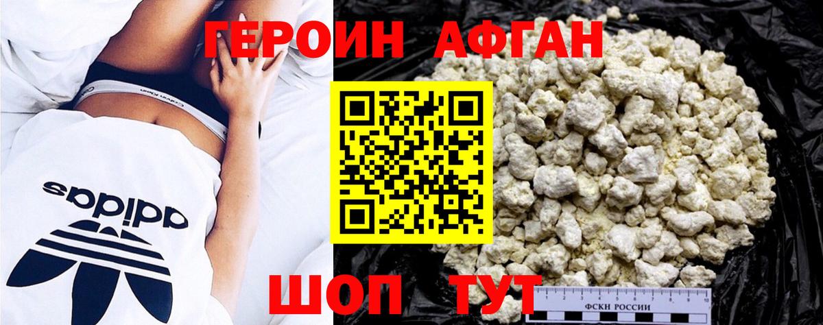 ГЕРОИН гречка Гудермес