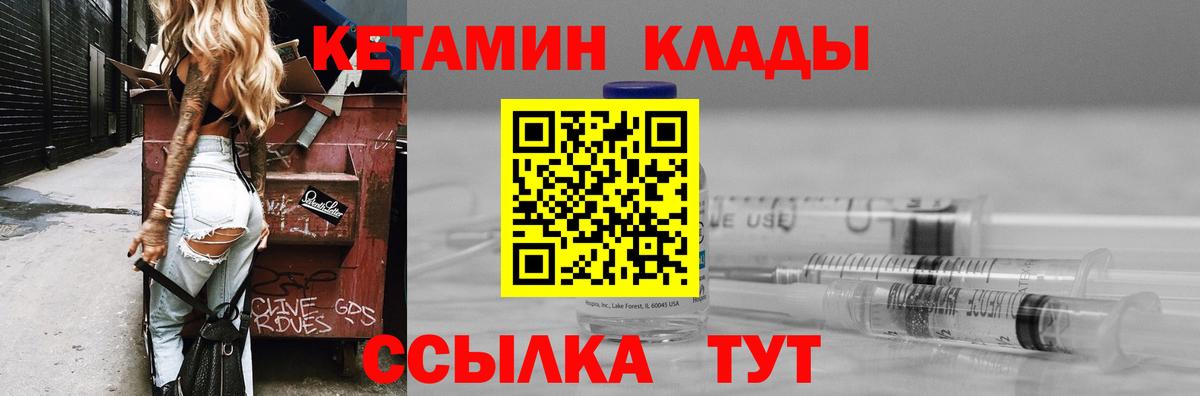 Кетамин VHQ  Вход с VPN  Гудермес  КЕТАМИН VHQ 