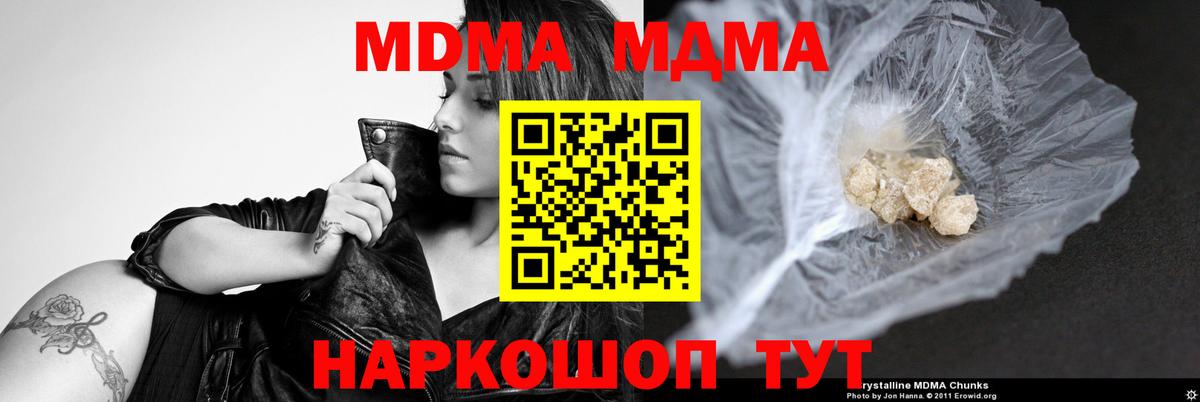 MDMA VHQ  Вход с VPN  МДМА кристаллы  Гудермес 