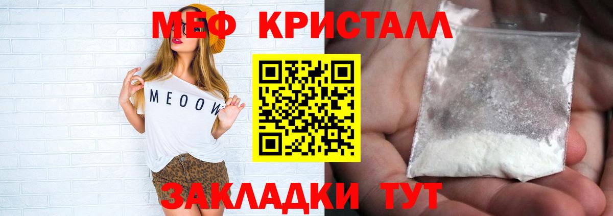 Меф  Гудермес