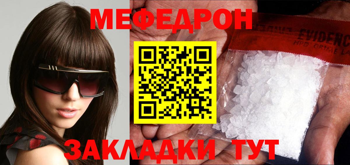 Меф mephedrone  МЕФ  Вход с VPN  Гудермес  МЕФ мяу мяу 