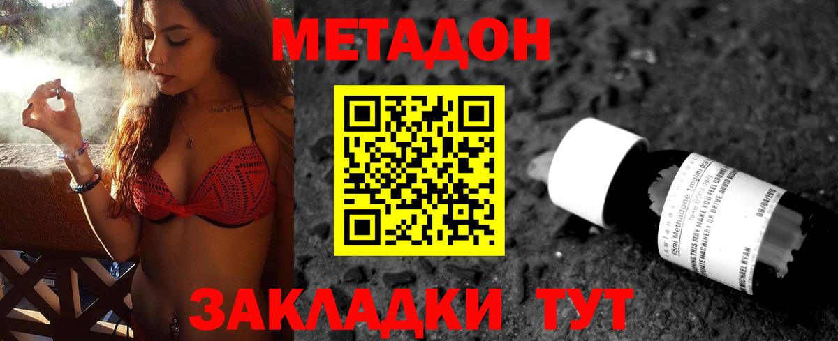 Метадон белоснежный  Вход с VPN  Метадон белоснежный  Гудермес 