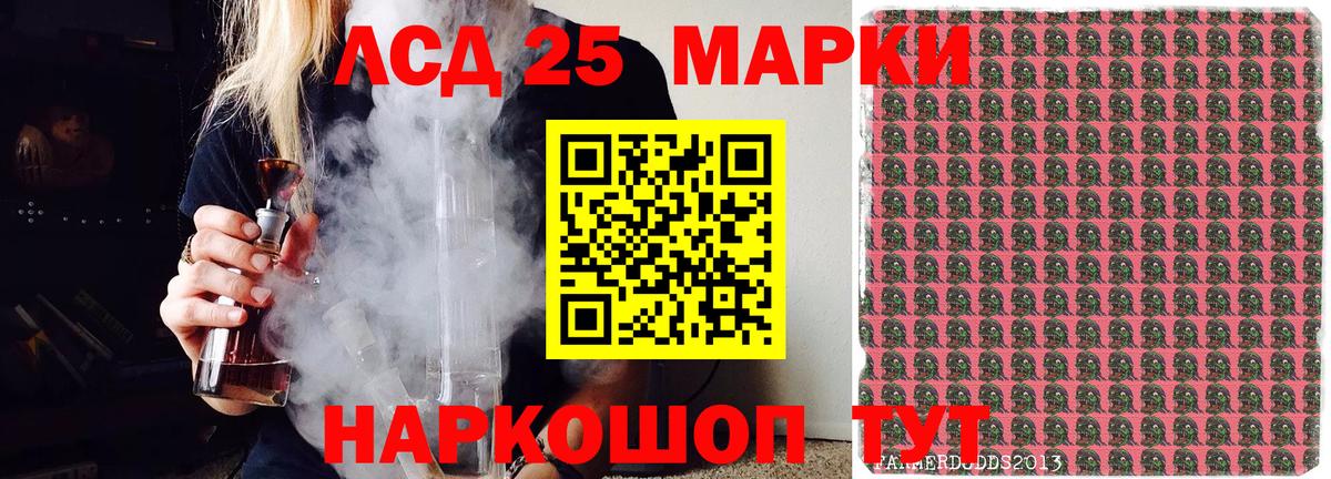 Наркотические марки  Марки 25I-NBOMe 1,8мг  Марки 25I-NBOMe 1,8мг  Вход с VPN  что такое наркотик  Гудермес 