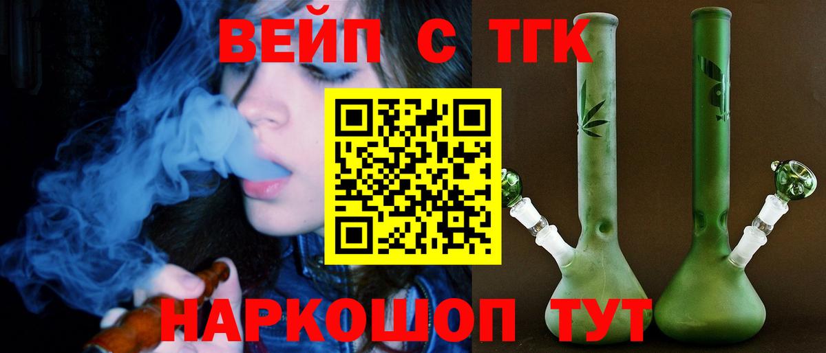 Дистиллят ТГК Wax  Дистиллят ТГК вейп  Вход с VPN  Гудермес 